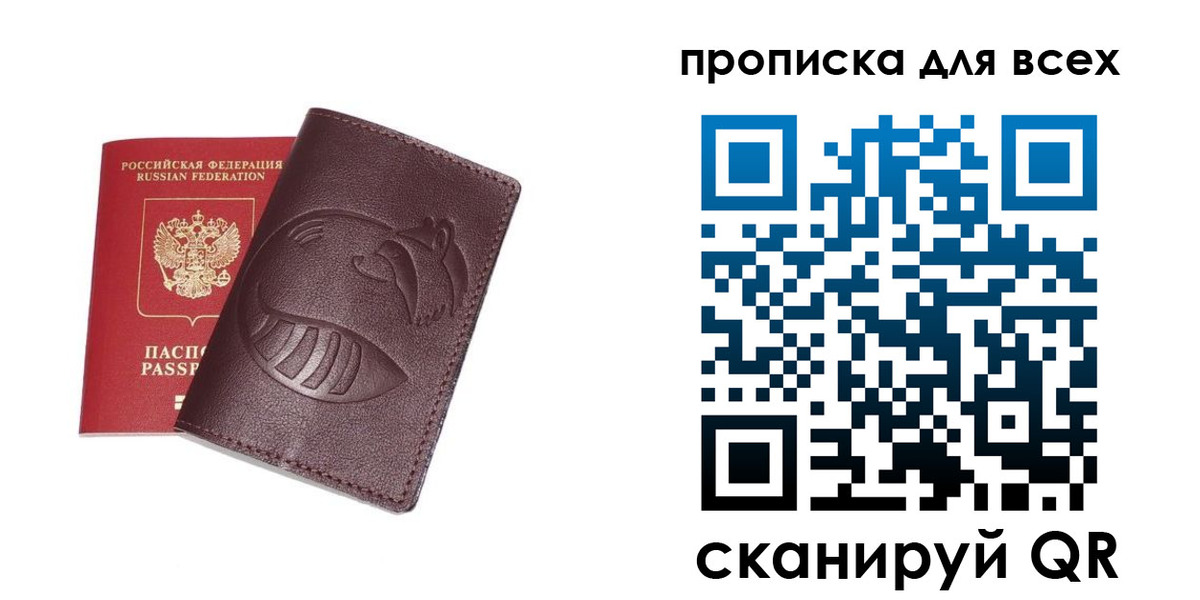 временная регистрация 2025 в Малой Вишере
