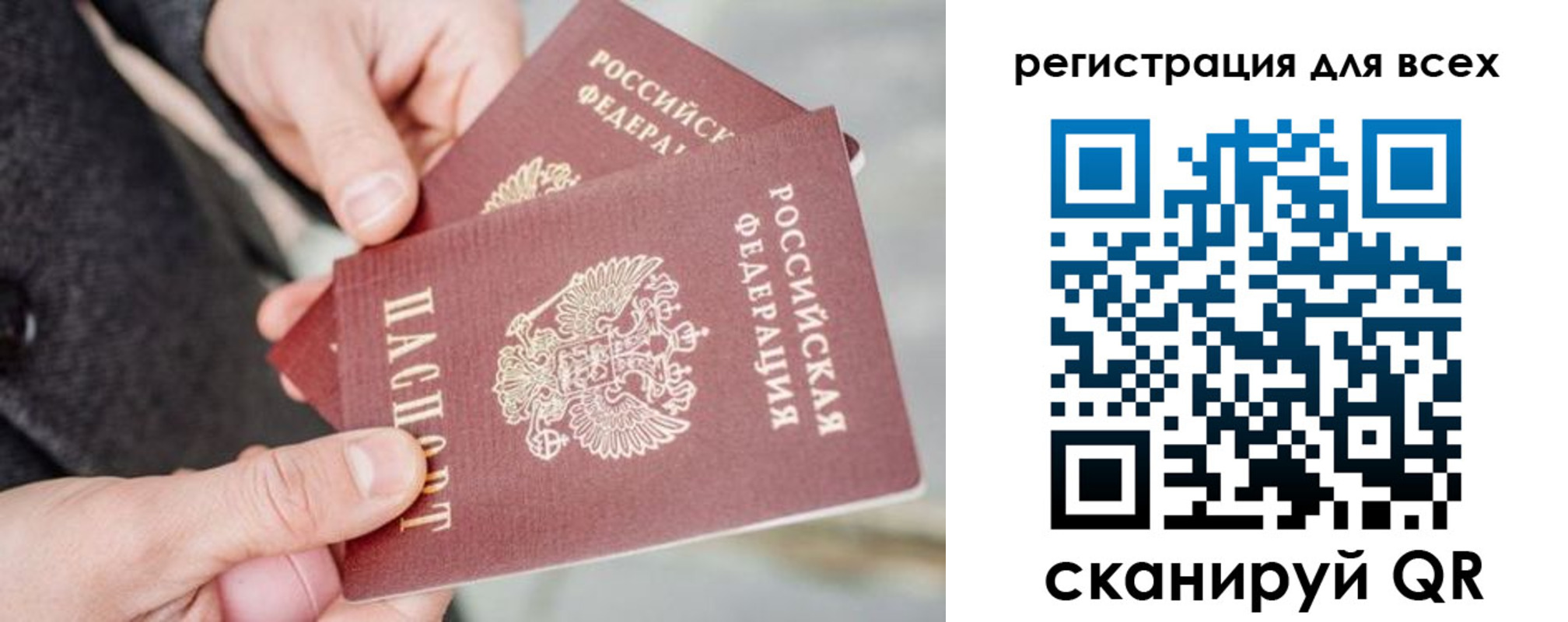 временная регистрация надежно в Малой Вишере