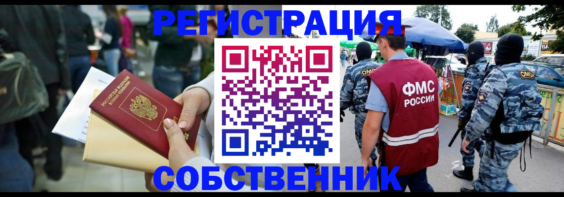 временная регистрация в Малой Вишере