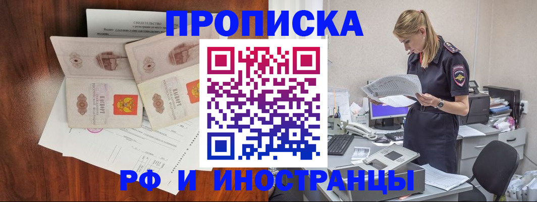 временная регистрация для всех в Малой Вишере