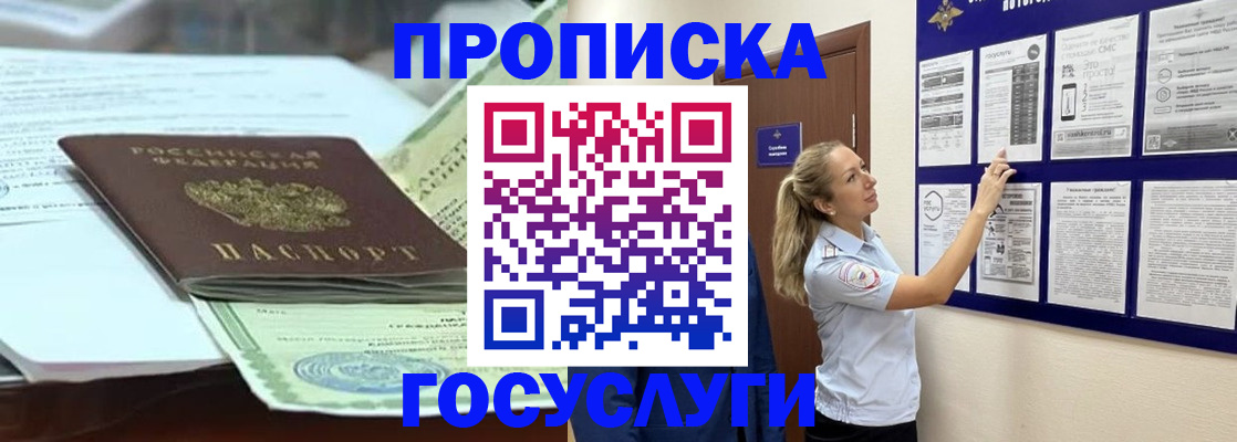 прописка для школы в Малой Вишере