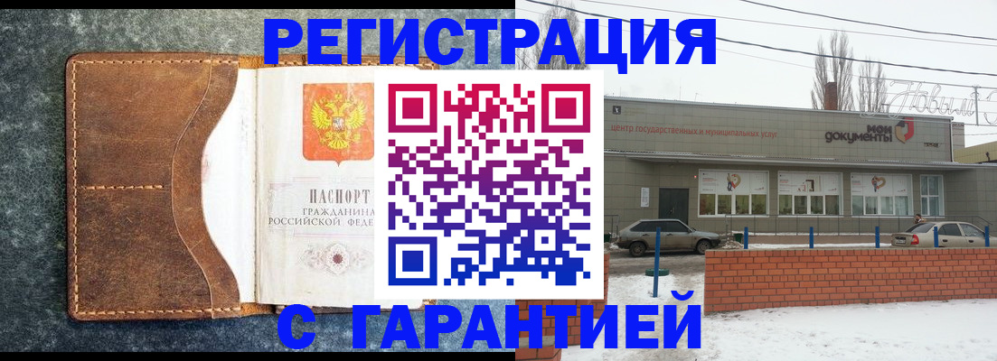 временная прописка в Малой Вишере