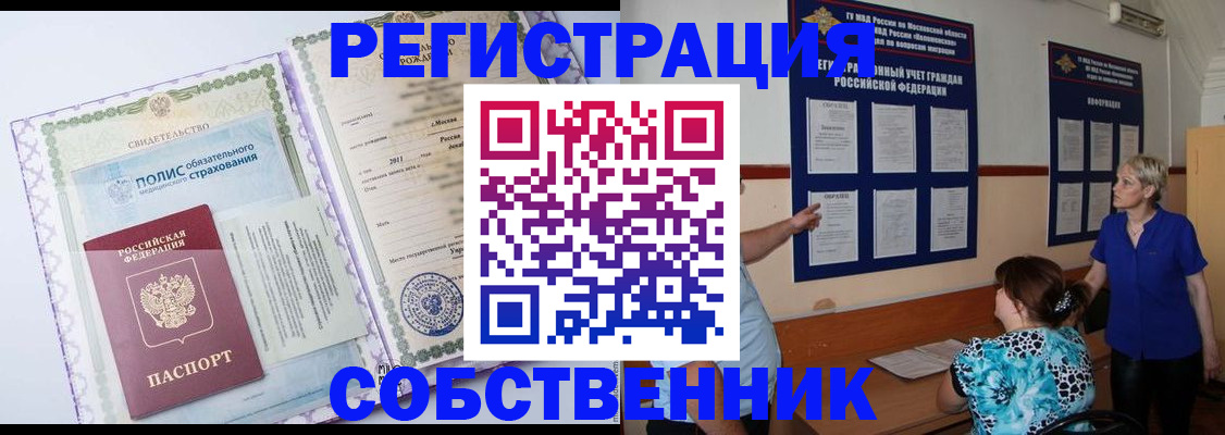 миграционный учет в Малой Вишере