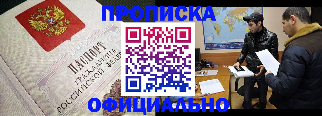 временная регистрация собственник в Малой Вишере